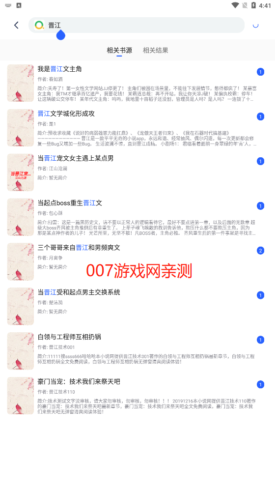 po18自由的小说阅读器手机版