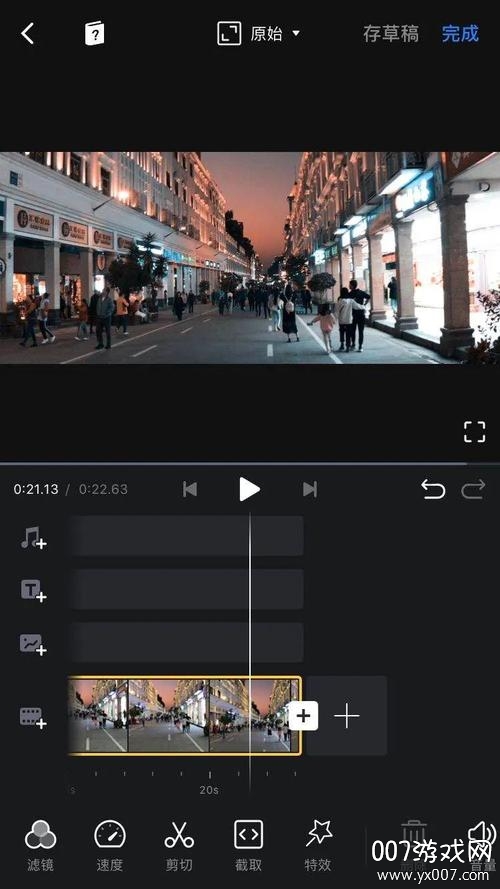 轻剪app免费版 轻剪app免费版