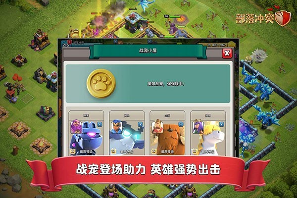 部落冲突国际服最新版安装包下载(Clash of Clans)