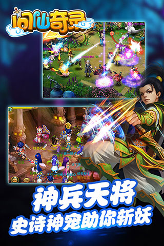 问仙奇录 红包版