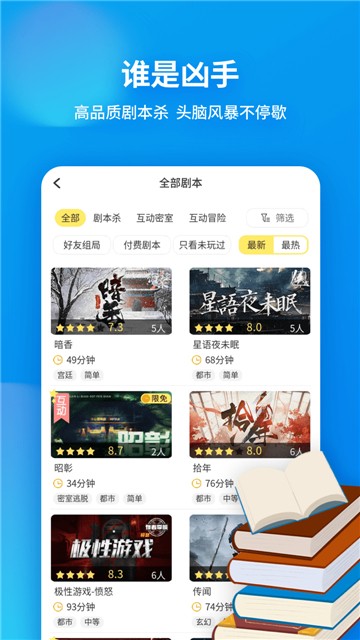 戏精大侦探