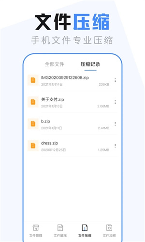 es文件管理器 车机版