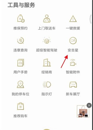 MyCadillac App6
