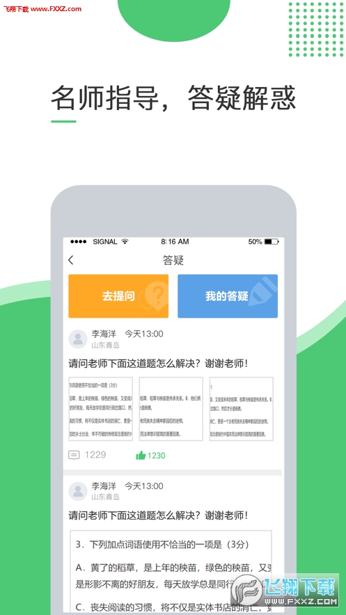 超能英语手机版