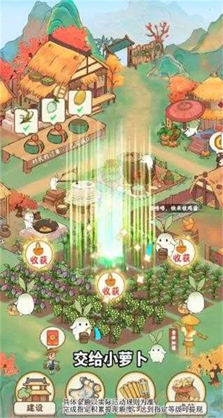 桃源幸福生活官方正版下载