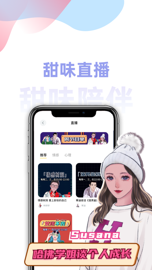 甜味陪伴附邀请口令版