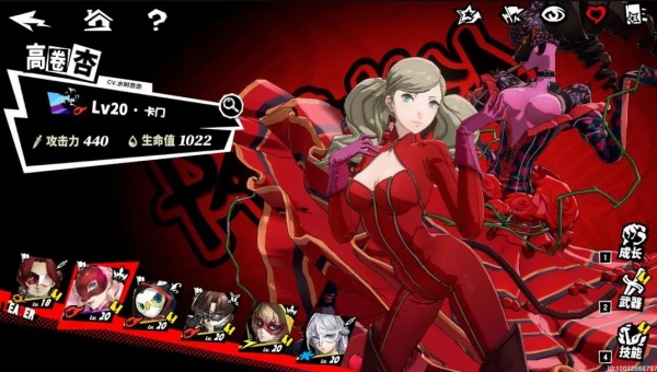 女神异闻录p5x(女神异闻录夜幕魅影)手游官方安卓版下载 女神异闻录p5x(女神异闻录夜幕魅影)手游官方安卓版下载