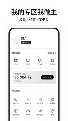 魔介商城app