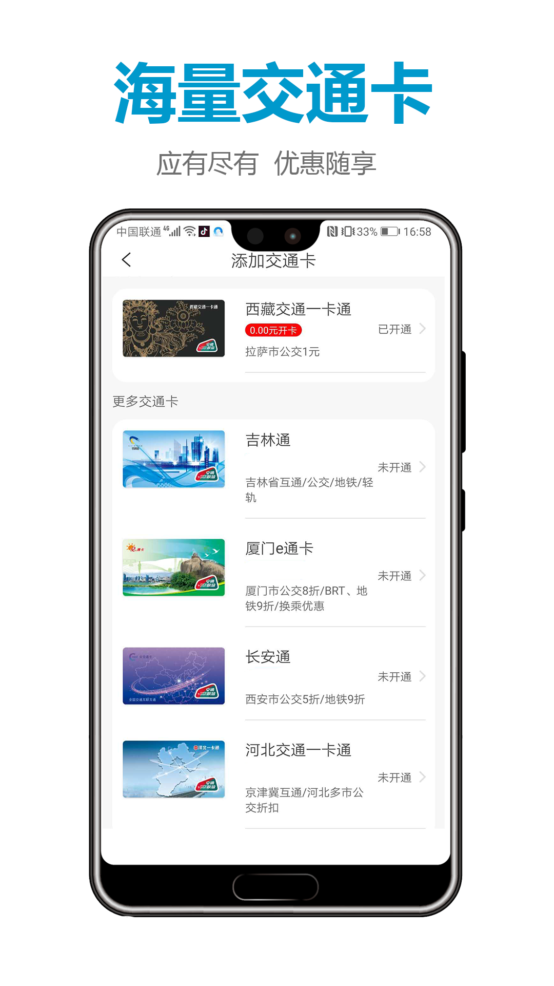 微付充app官方版下载