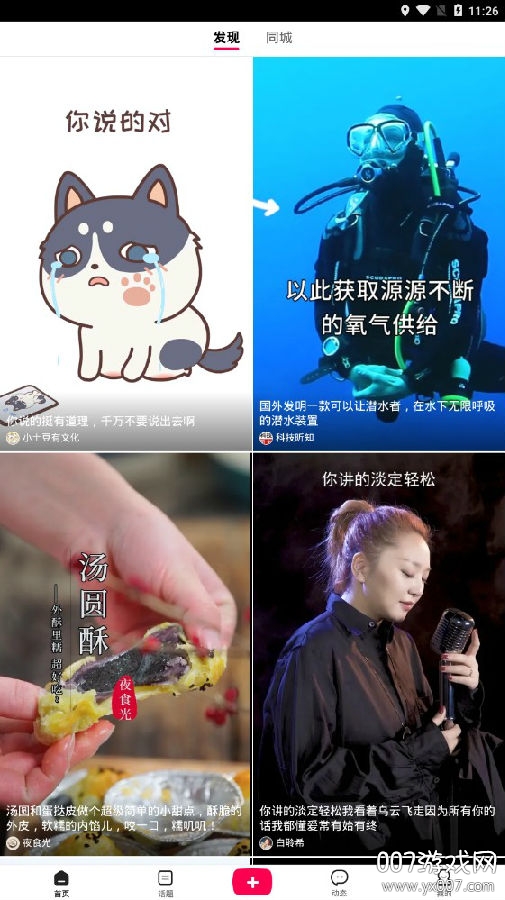 全民小视频一键动漫脸版