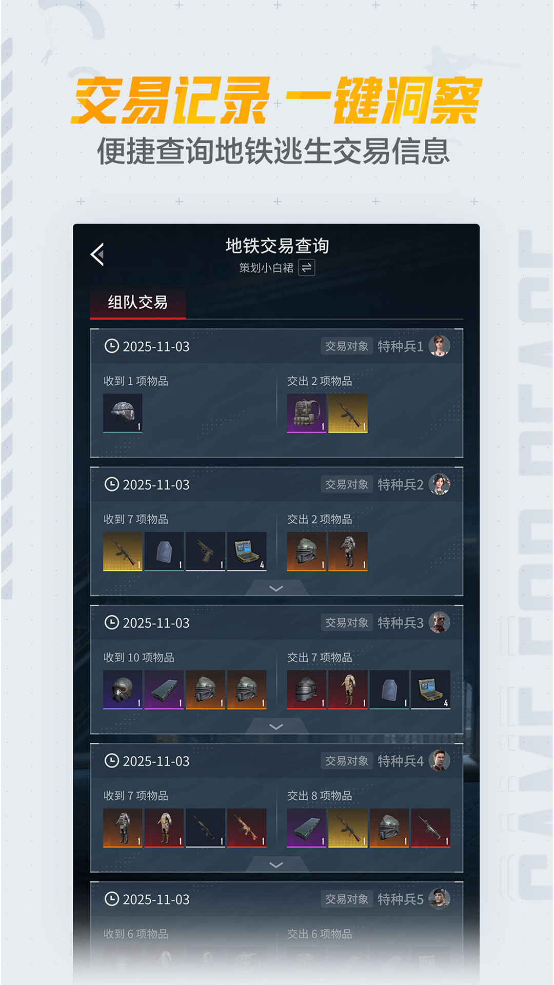 和平营地(和平精英掌上助手)