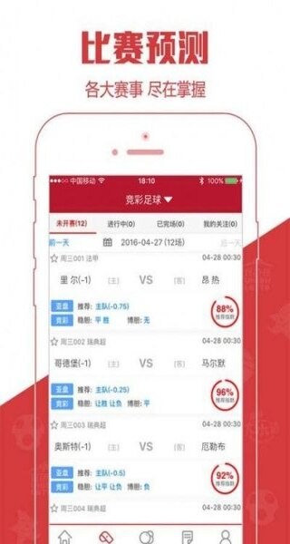 中国足球彩票网官网下载