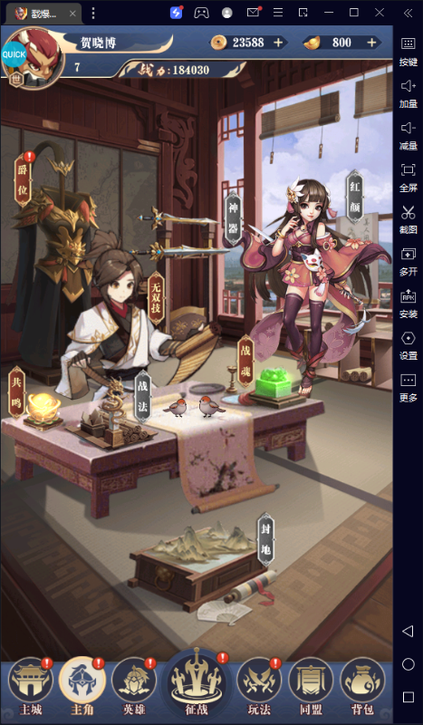 戳爆三国无限连抽版下载