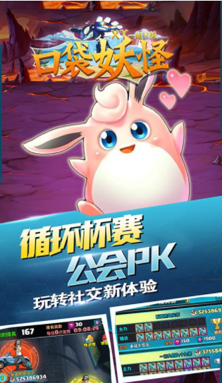 口袋妖怪XY超V版