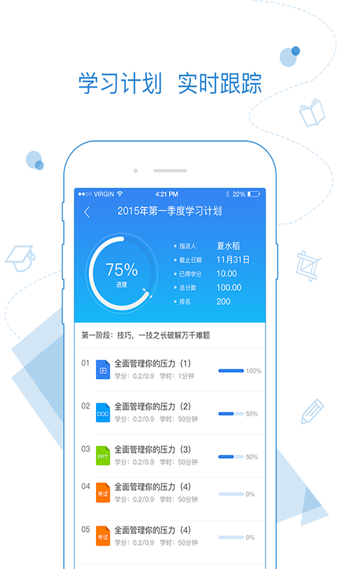 绚星云学堂