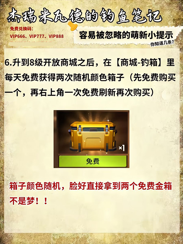 欢乐钓鱼大师国际服内置菜单版本下载 欢乐钓鱼大师国际服内置菜单版本下载
