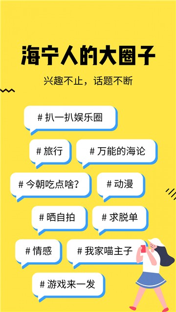 海论