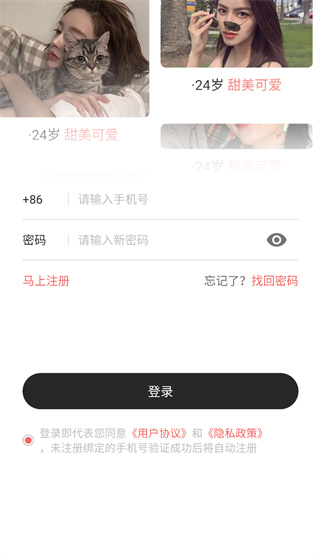 左手(社交)软件 左手(社交)软件