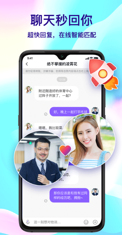 择友app下载