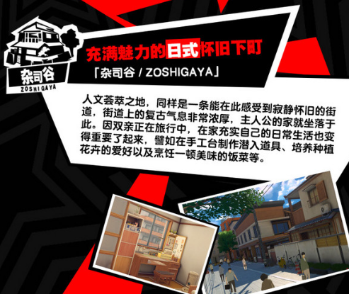 女神异闻录p5x(女神异闻录夜幕魅影)手游官方安卓版下载 女神异闻录p5x(女神异闻录夜幕魅影)手游官方安卓版下载