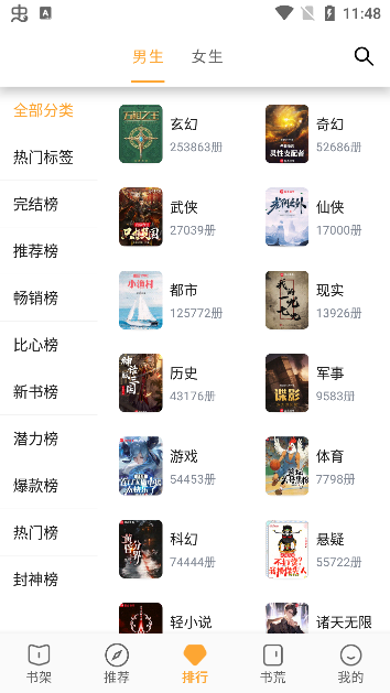 笔书亭app最新版本下载 笔书亭app最新版本下载