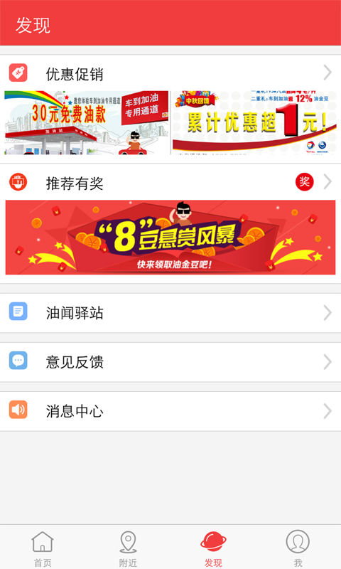 车到加油
