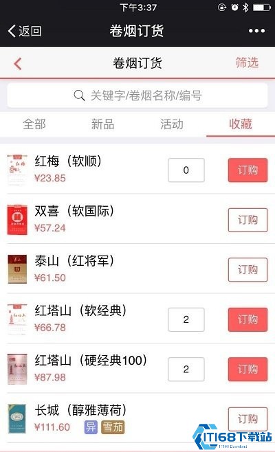 中国烟草网上超市