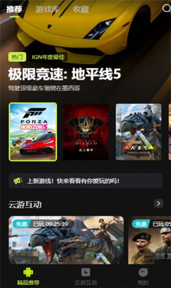 3A云游戏安装安卓版