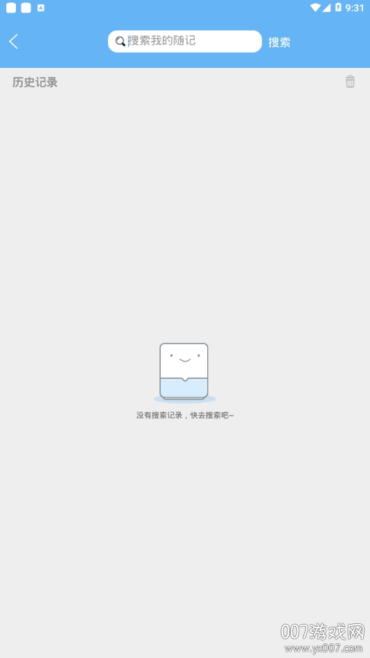 随手记事本云备份版