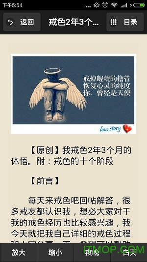 戒色全书 戒色全书