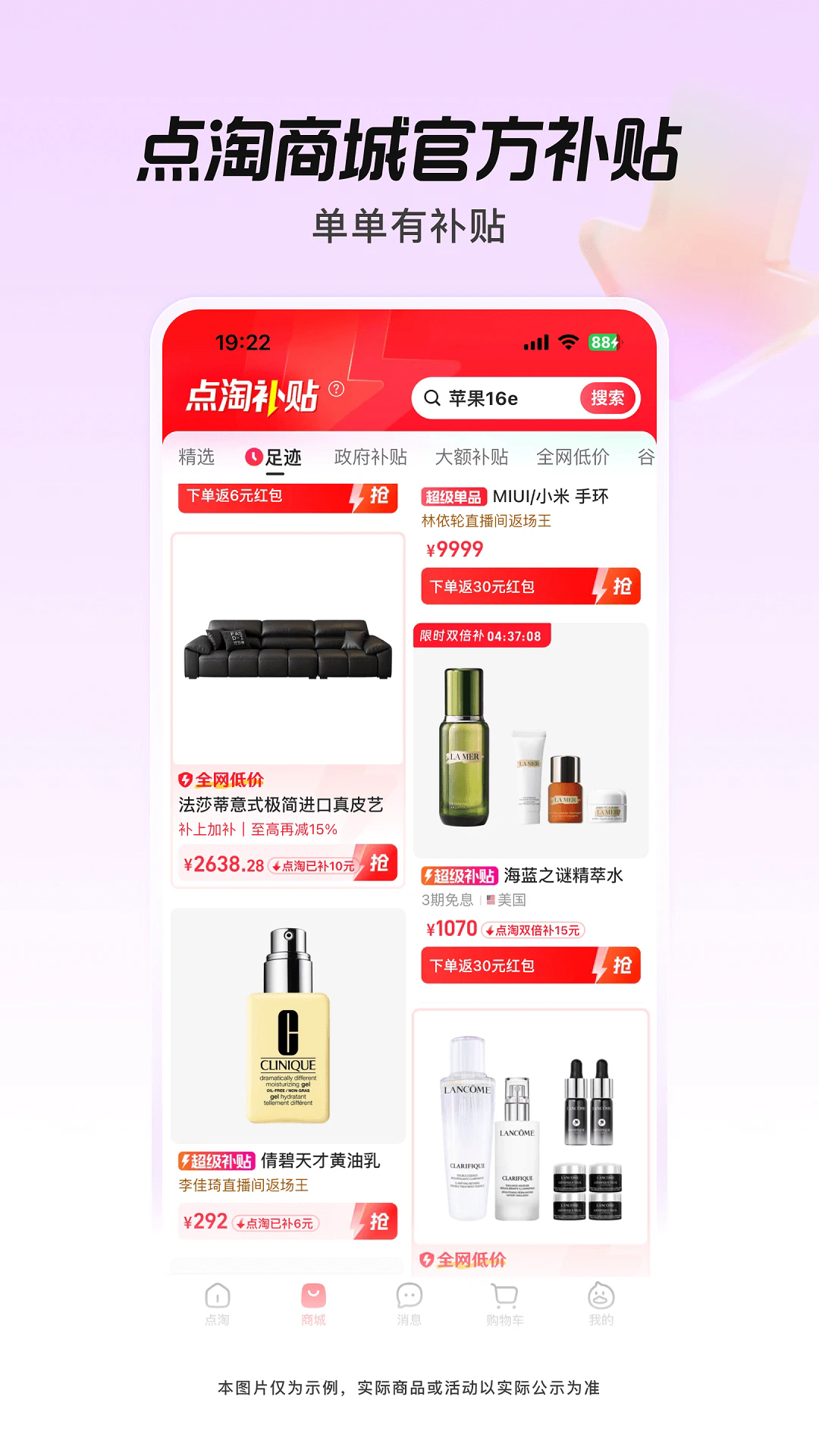 点淘app赚钱版
