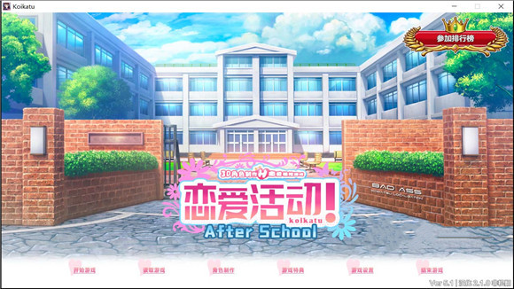 恋爱活动