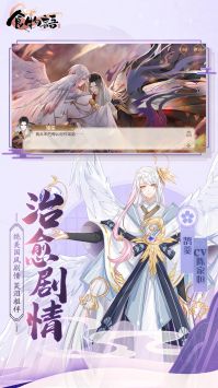 食物语 官网版