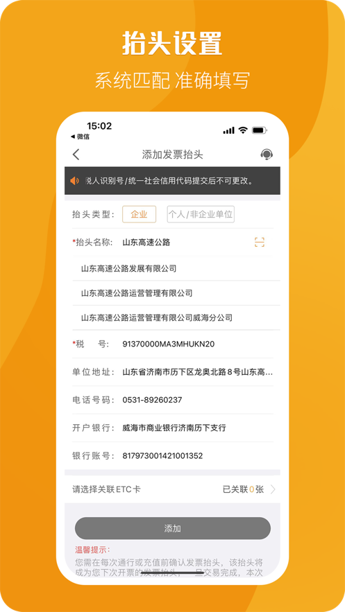票根app下载