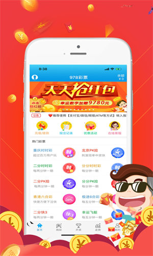 新球体育