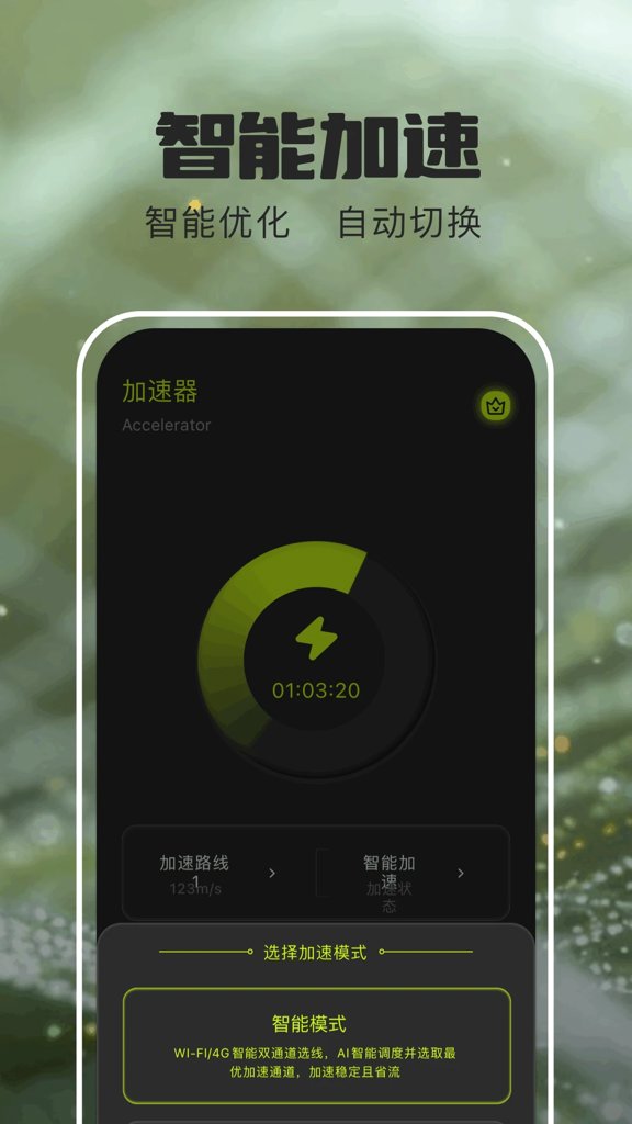 西柚加速器 西柚加速器