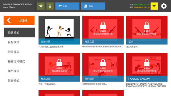 火柴人战争复仇打击官方无限现金金币版下载 火柴人战争复仇打击官方无限现金金币版下载