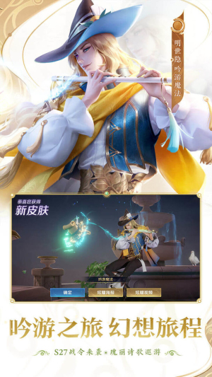 王者荣耀体验服云游戏
