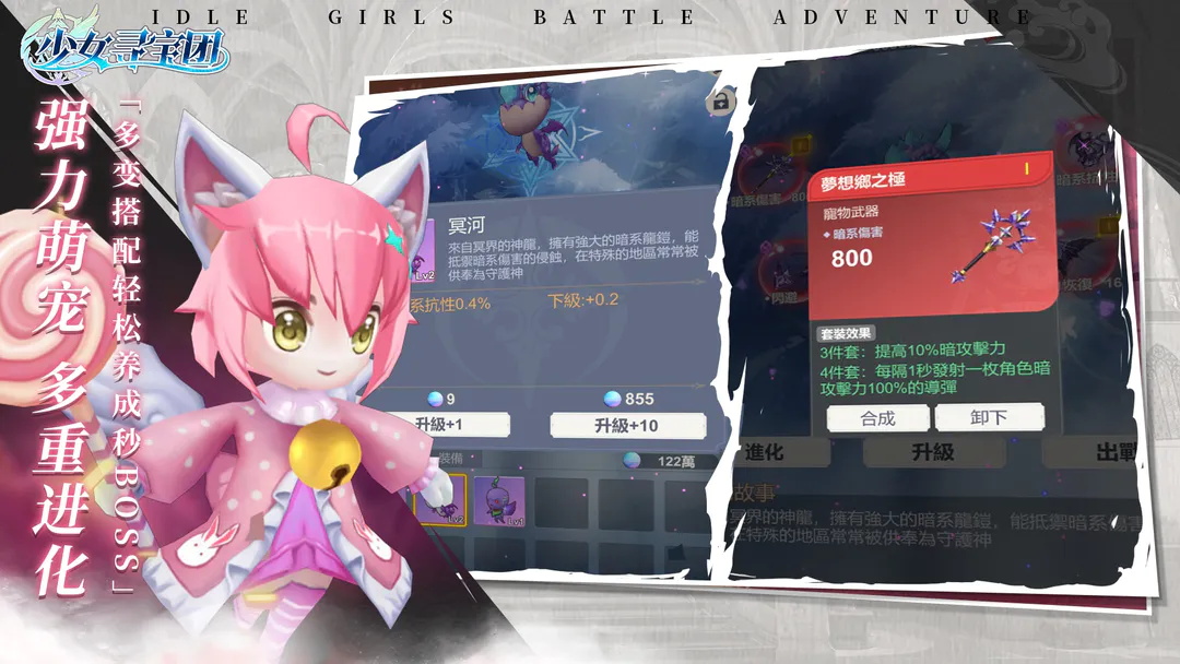 少女寻宝团官方最新版