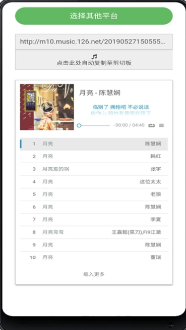 闲月音乐app