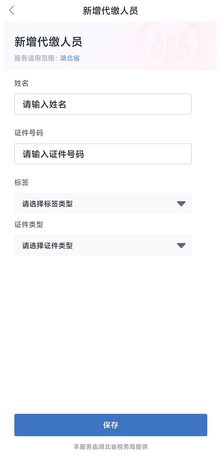 鄂汇办代缴医保怎么操作