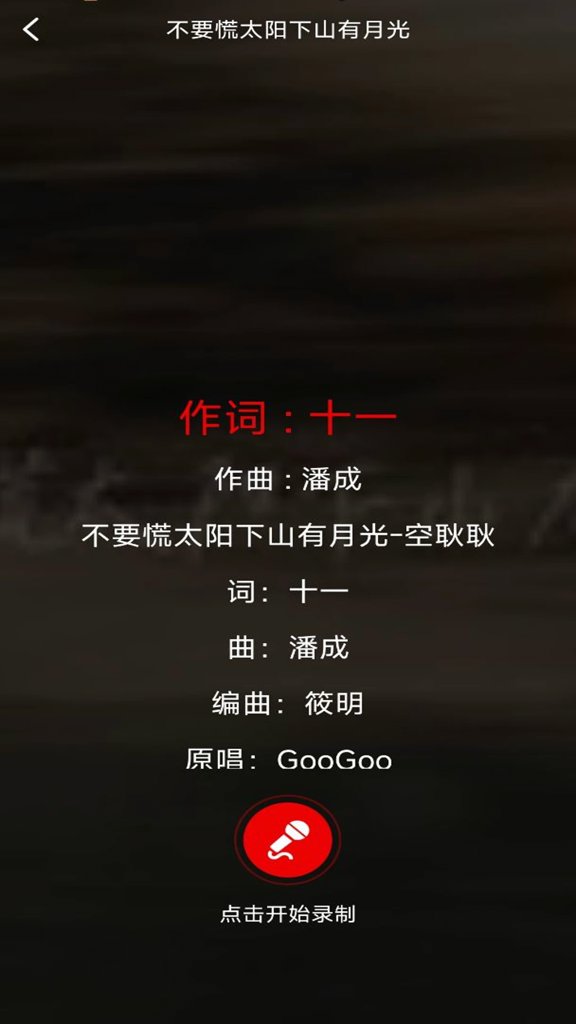 老歌K歌畅