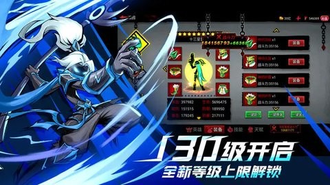 火柴人联盟内置MOD菜单