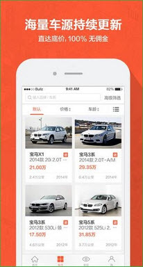优信二手车直卖网app