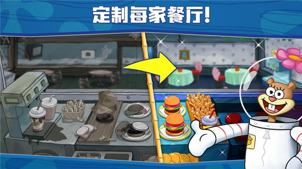 海绵宝宝MOD内置菜单 海绵宝宝MOD内置菜单