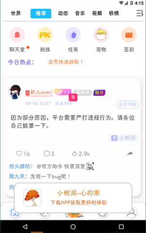 铁锈盒子