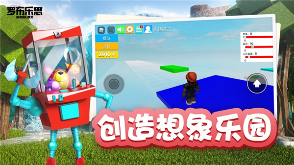 罗布乐思doors下载安装(Roblox)