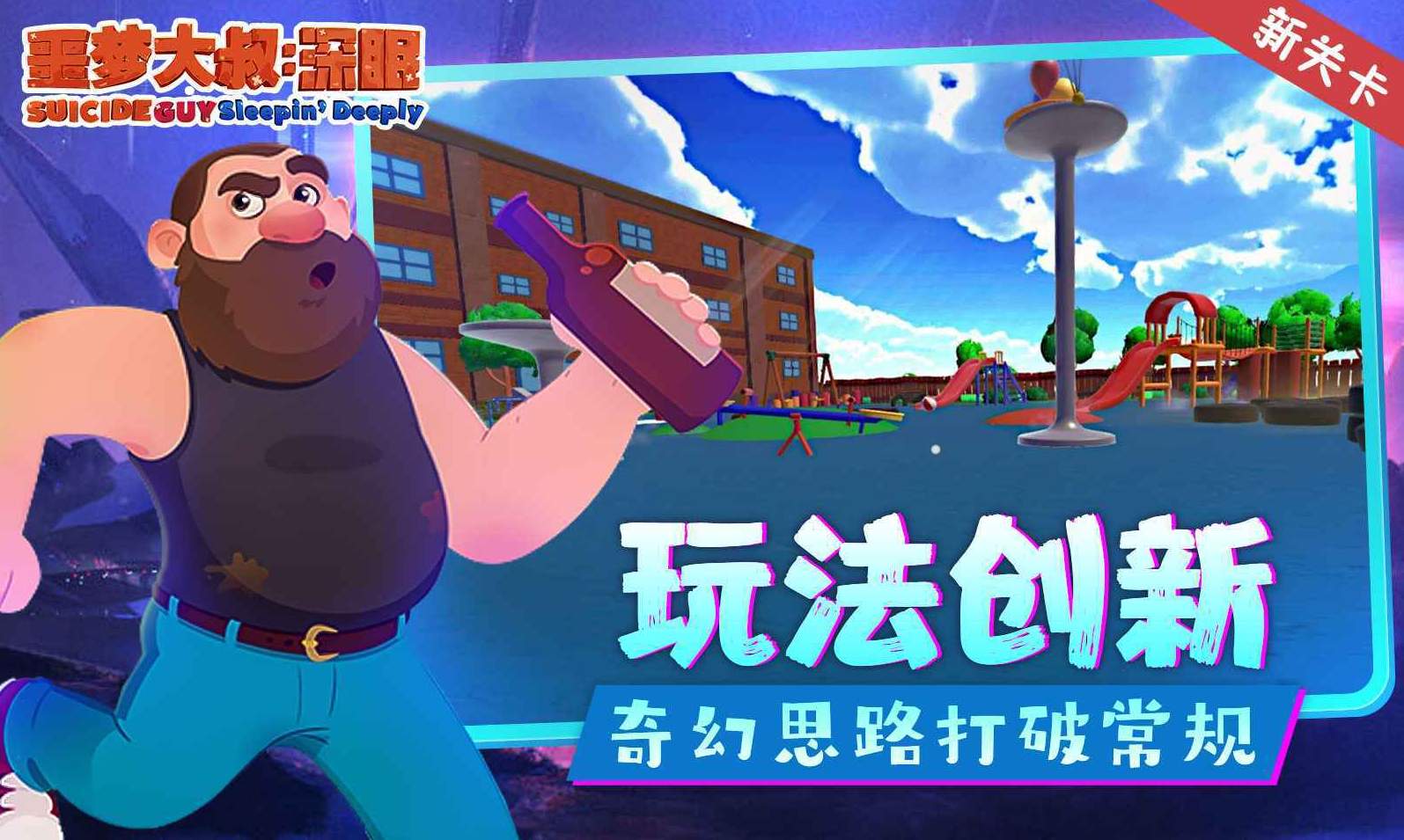 噩梦大叔:深眠