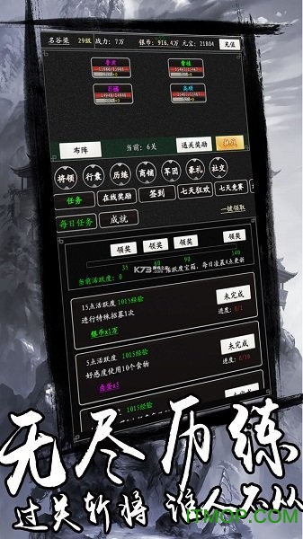 天下策 天下策
