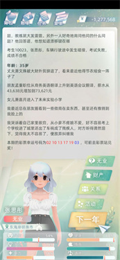 当代人生最新版本下载v1.9.2